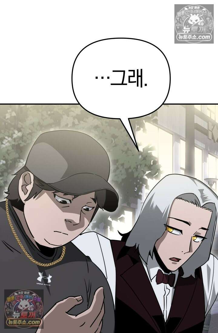 99대장 48화 70