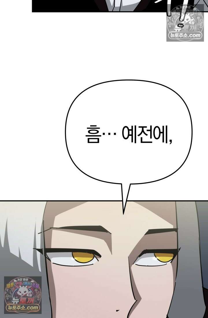 99대장 48화 75