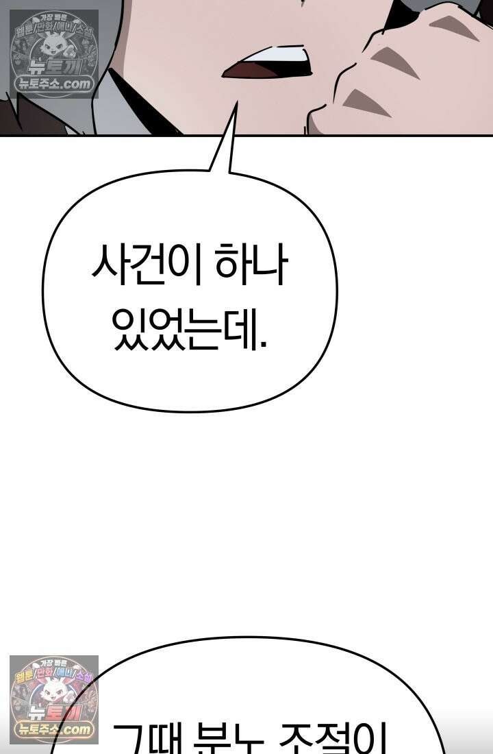 99대장 48화 76