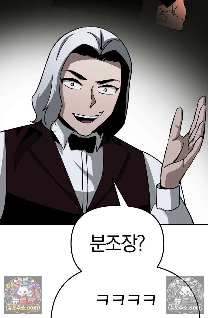99대장 48화 78