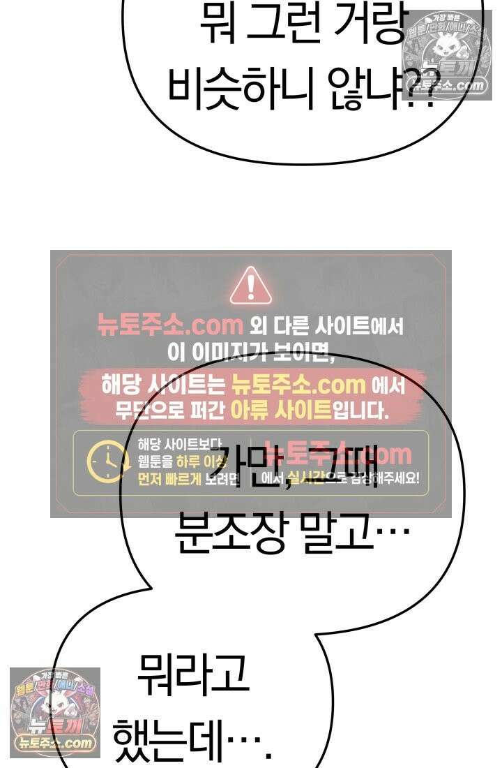99대장 48화 79