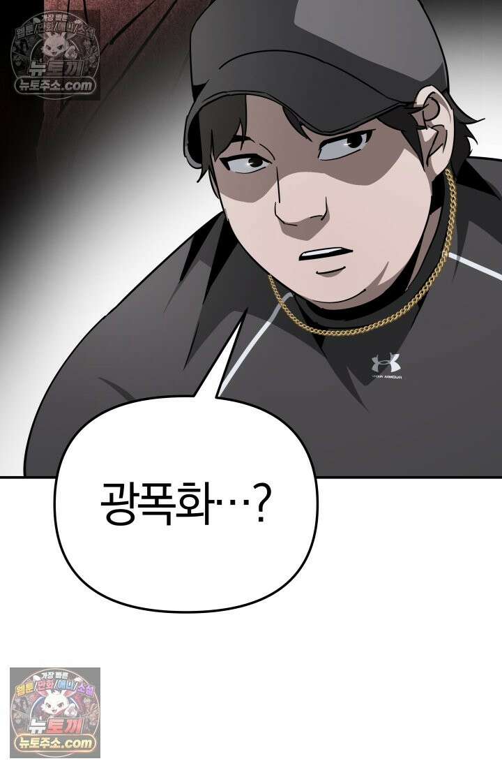 99대장 48화 82