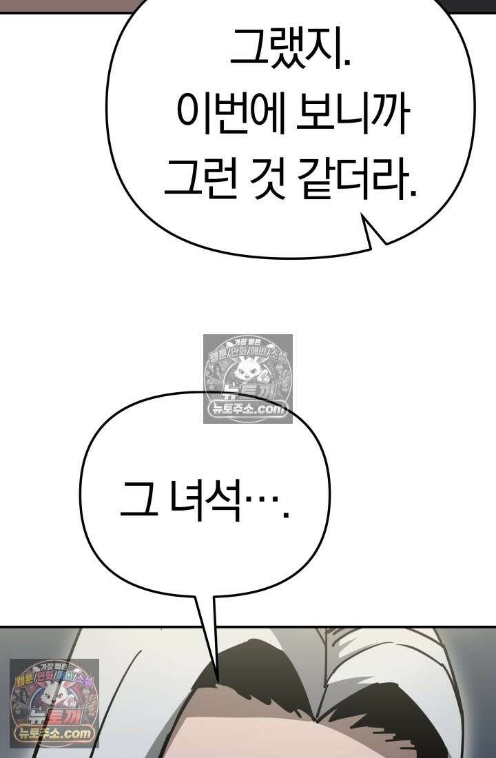 99대장 48화 93