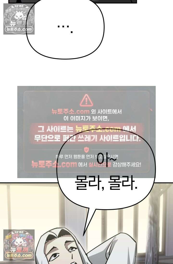 99대장 48화 96