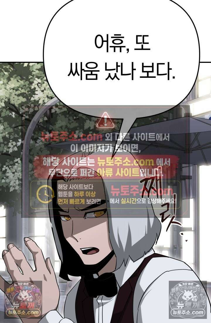 99대장 48화 100