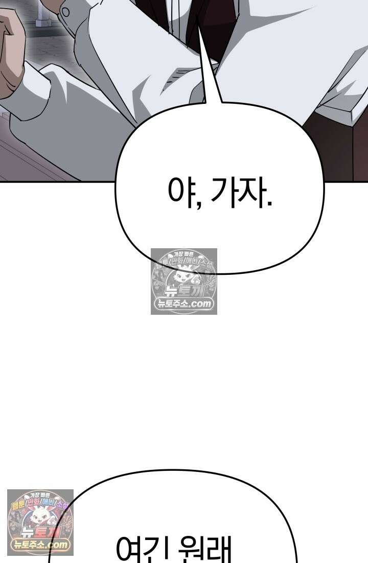 99대장 48화 101