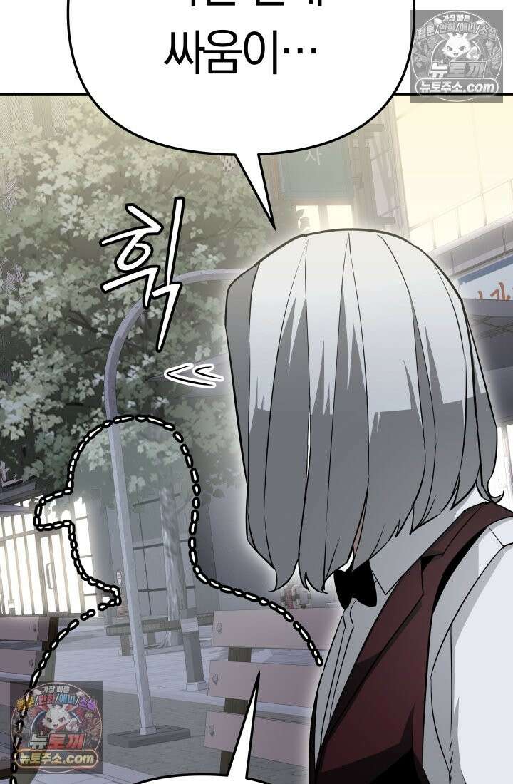 99대장 48화 102