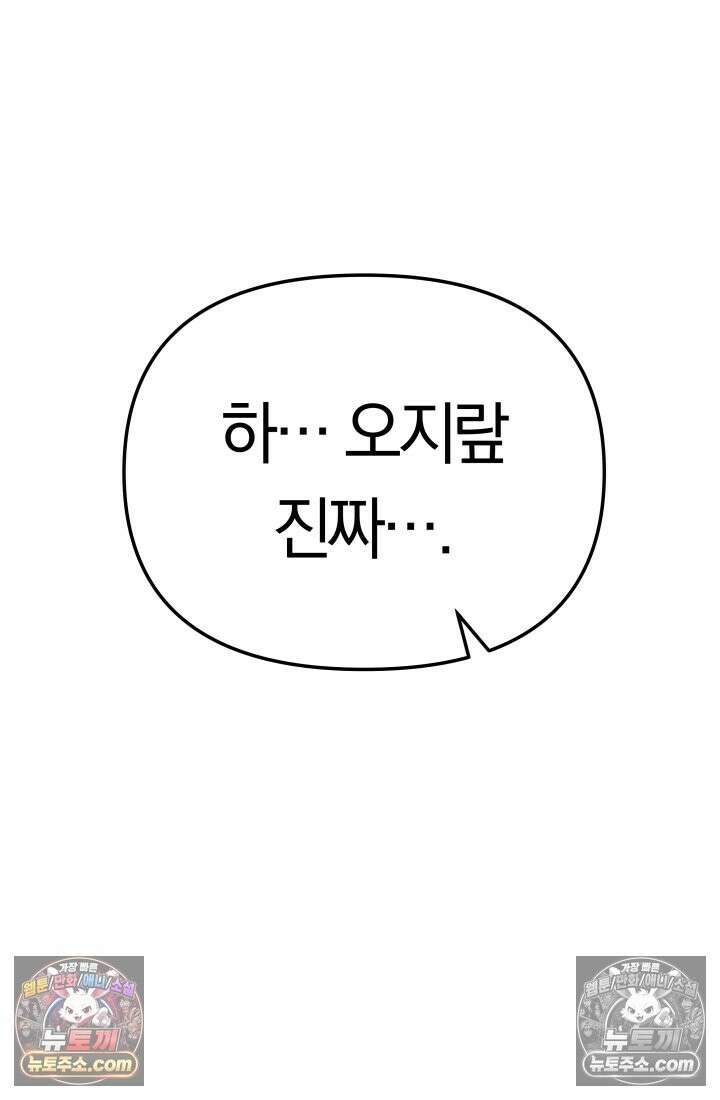 99대장 48화 105