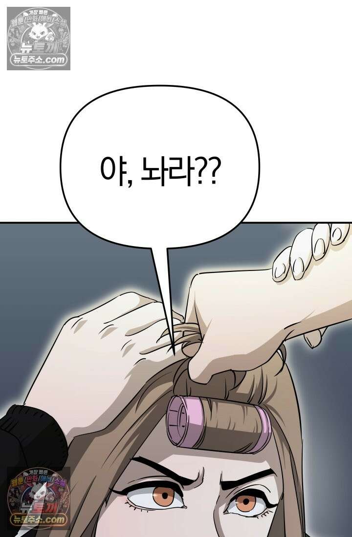 99대장 48화 108