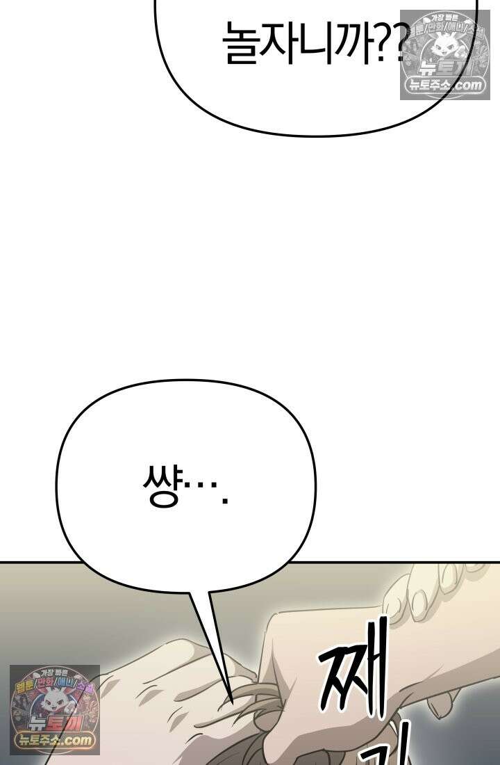 99대장 48화 111