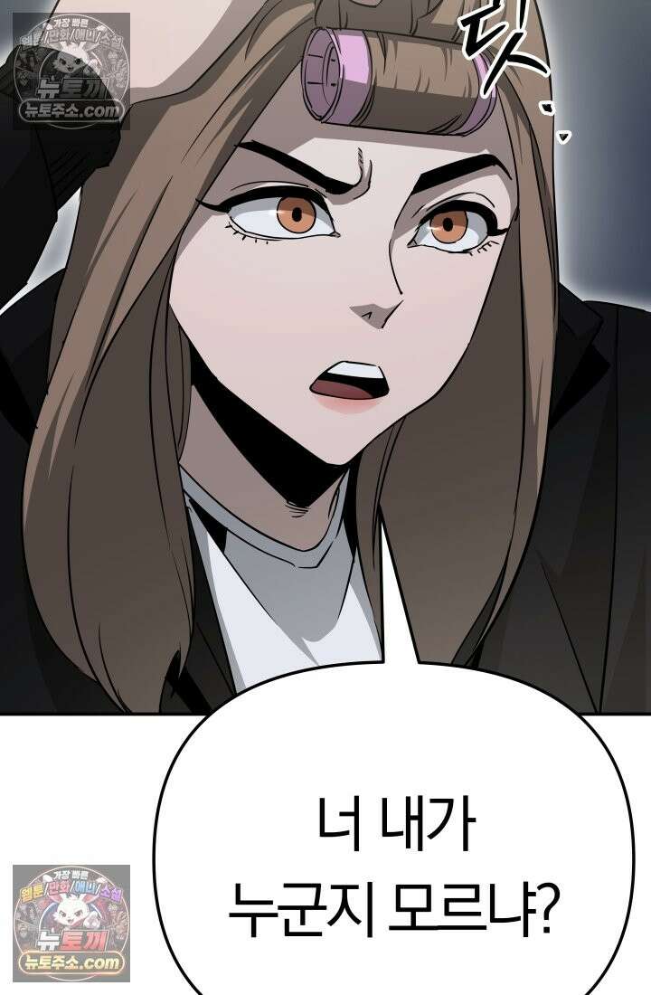 99대장 48화 112