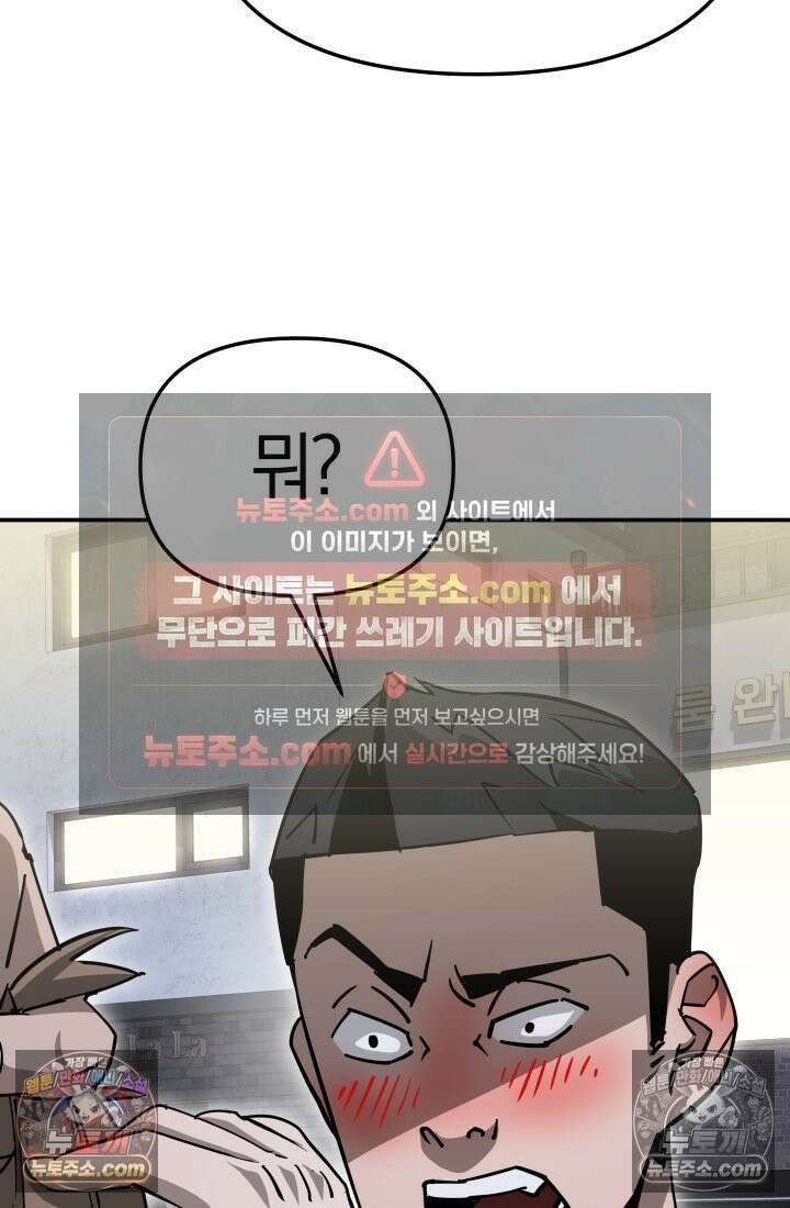 99대장 48화 113