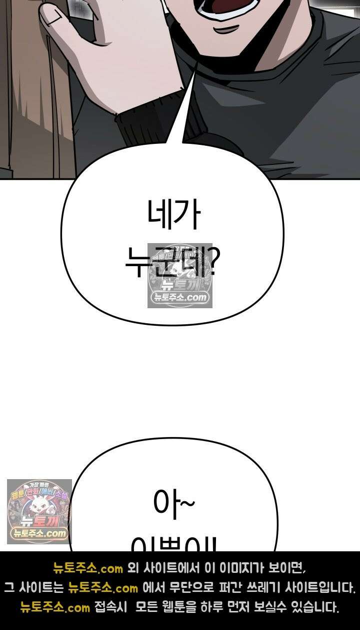 99대장 48화 114