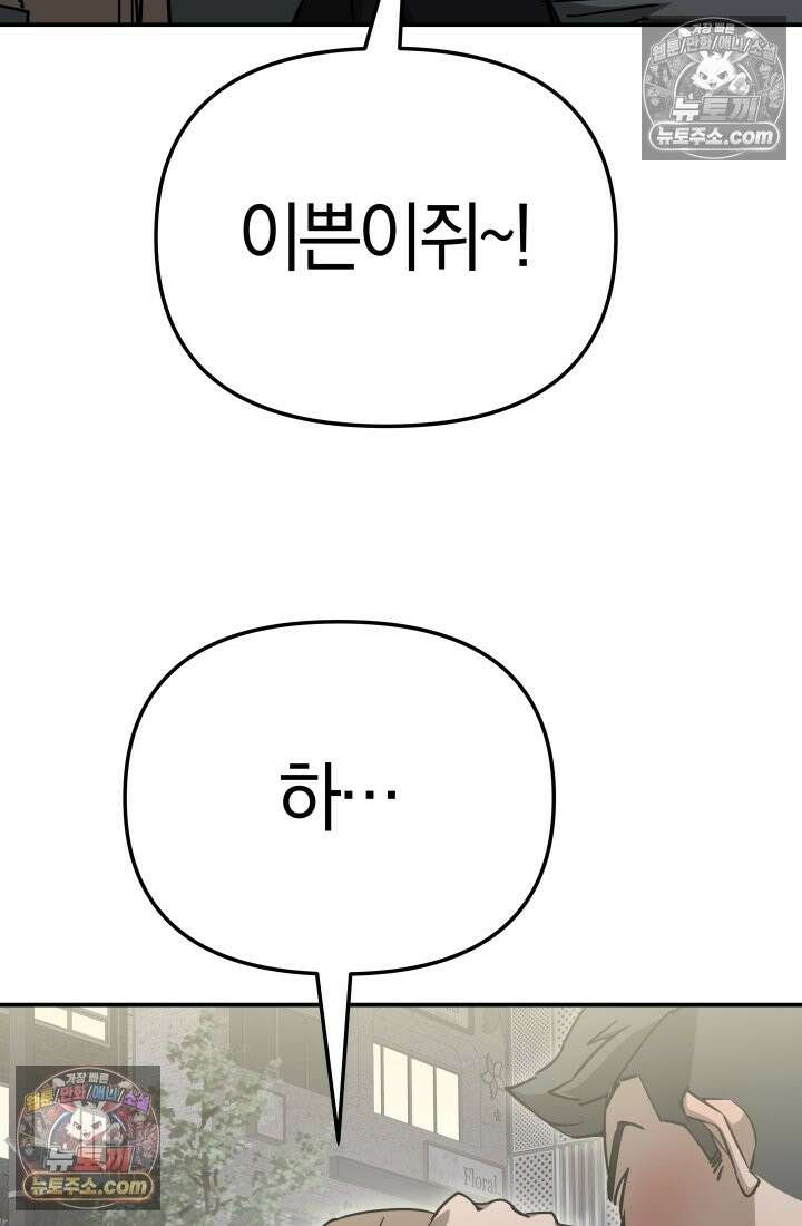 99대장 48화 116