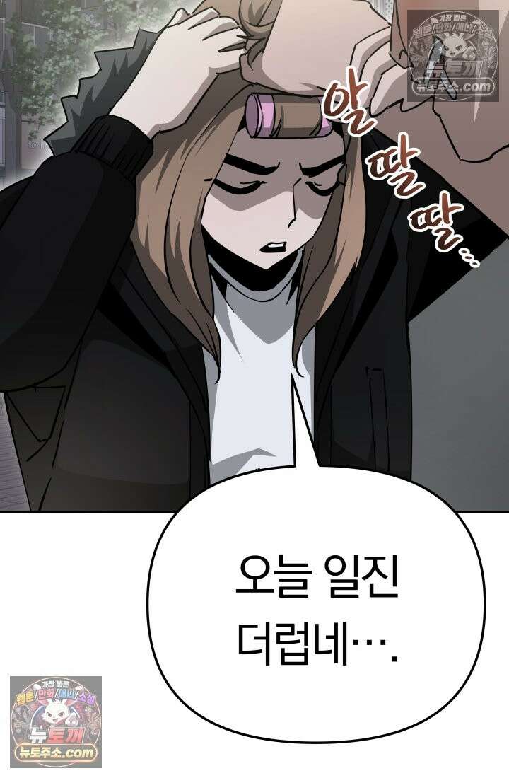 99대장 48화 117
