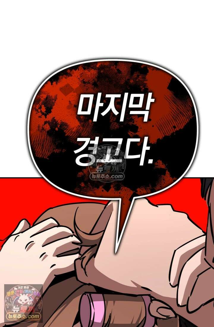 99대장 48화 118