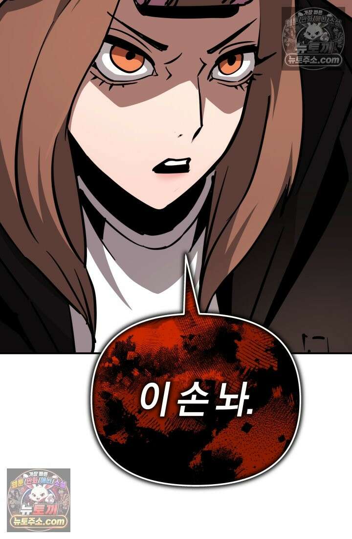 99대장 48화 119