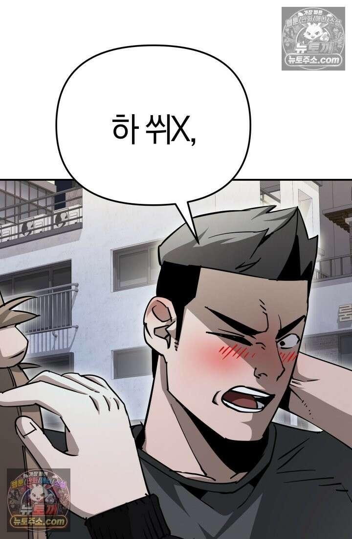 99대장 48화 120