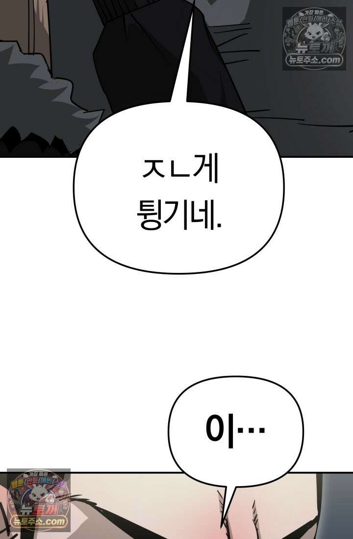 99대장 48화 121