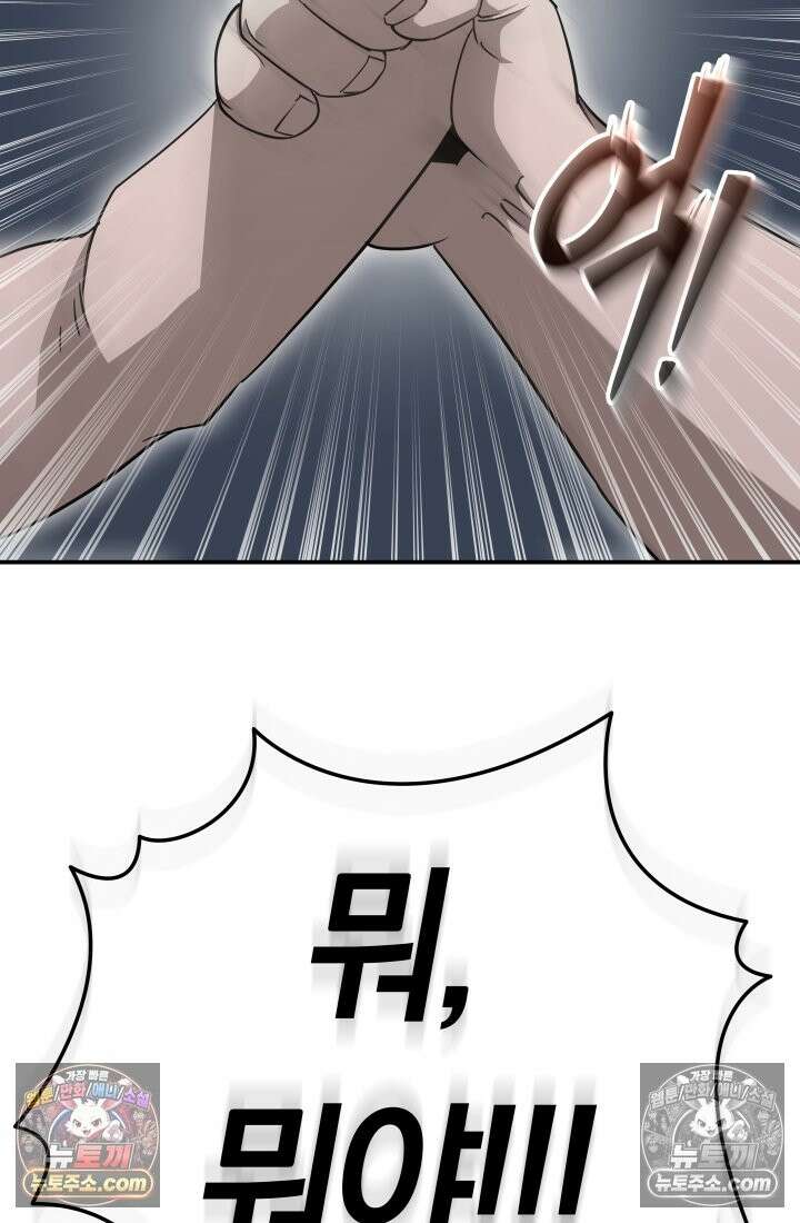 99대장 48화 125