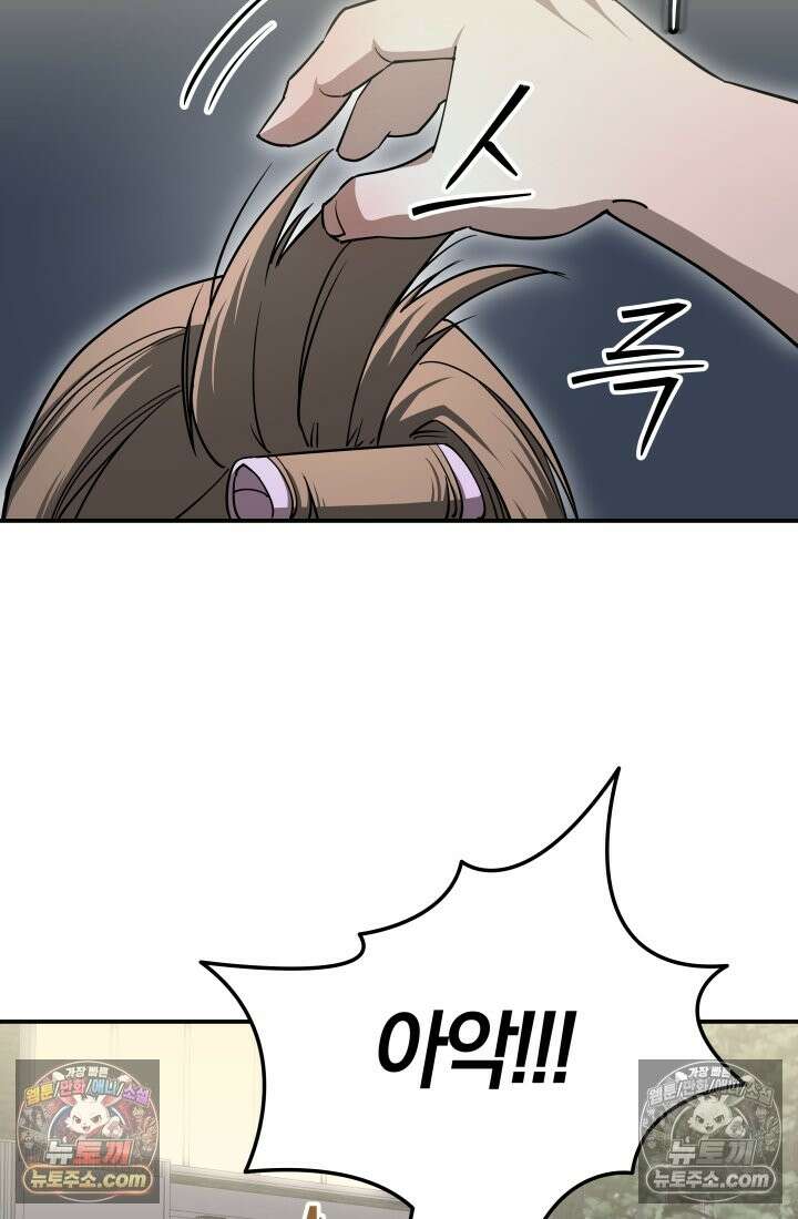 99대장 48화 127