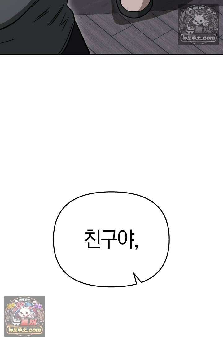 99대장 48화 132