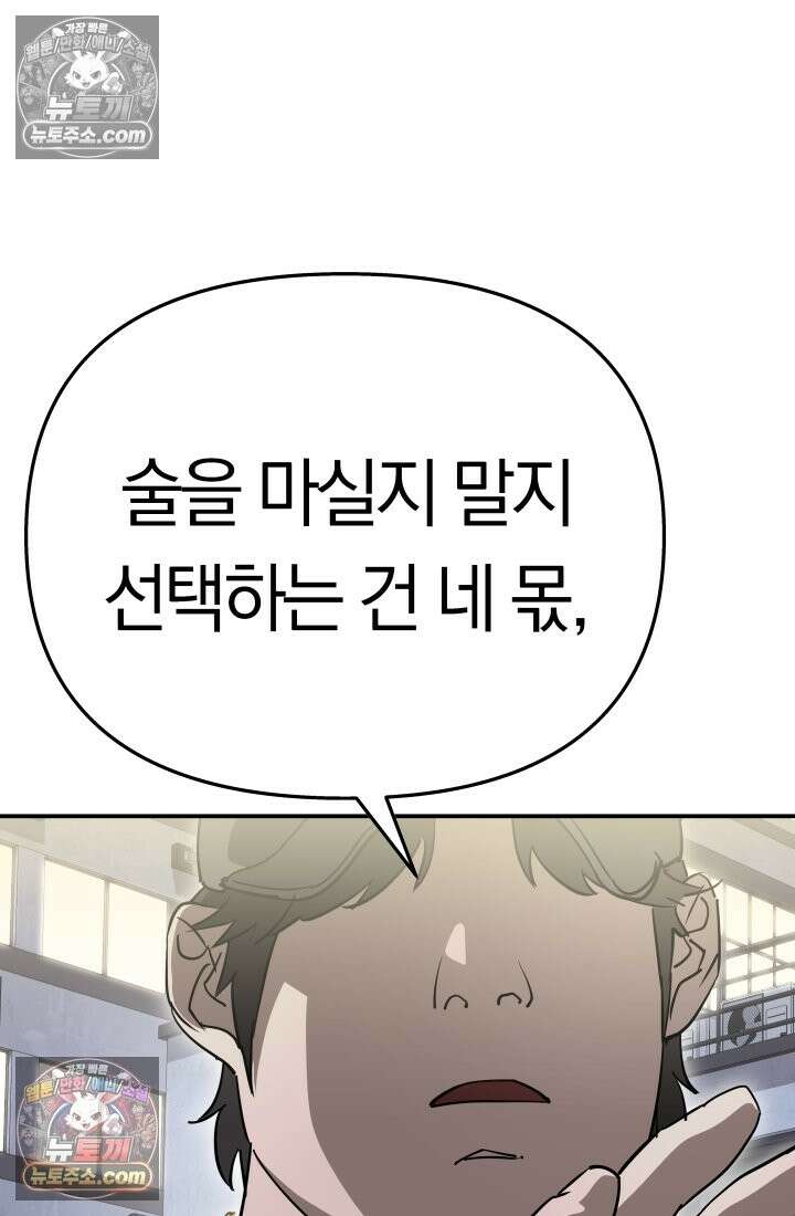 99대장 48화 133