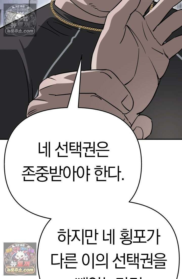 99대장 48화 134