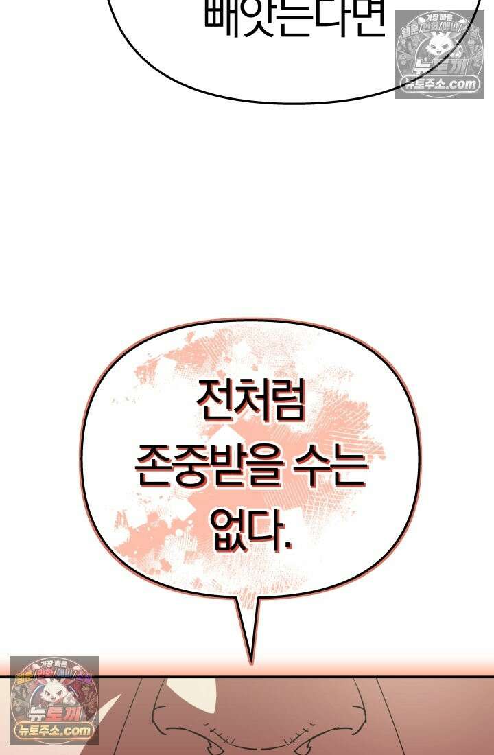 99대장 48화 135