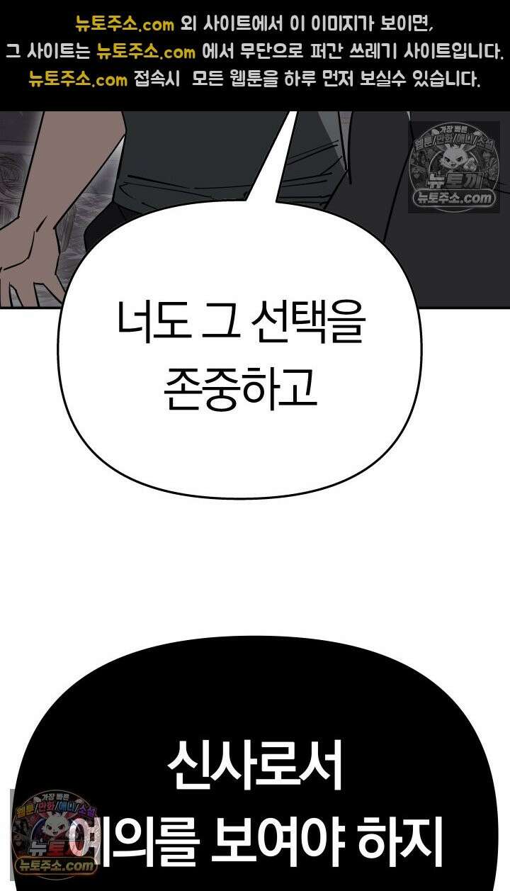 99대장 48화 138