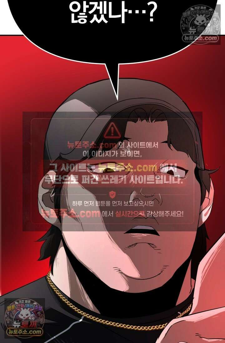 99대장 48화 139