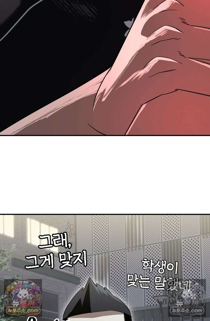 99대장 48화 140