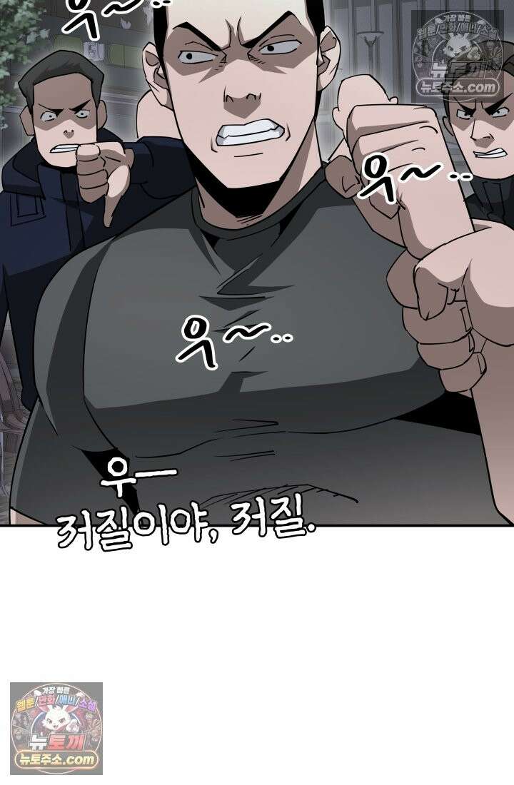 99대장 48화 141
