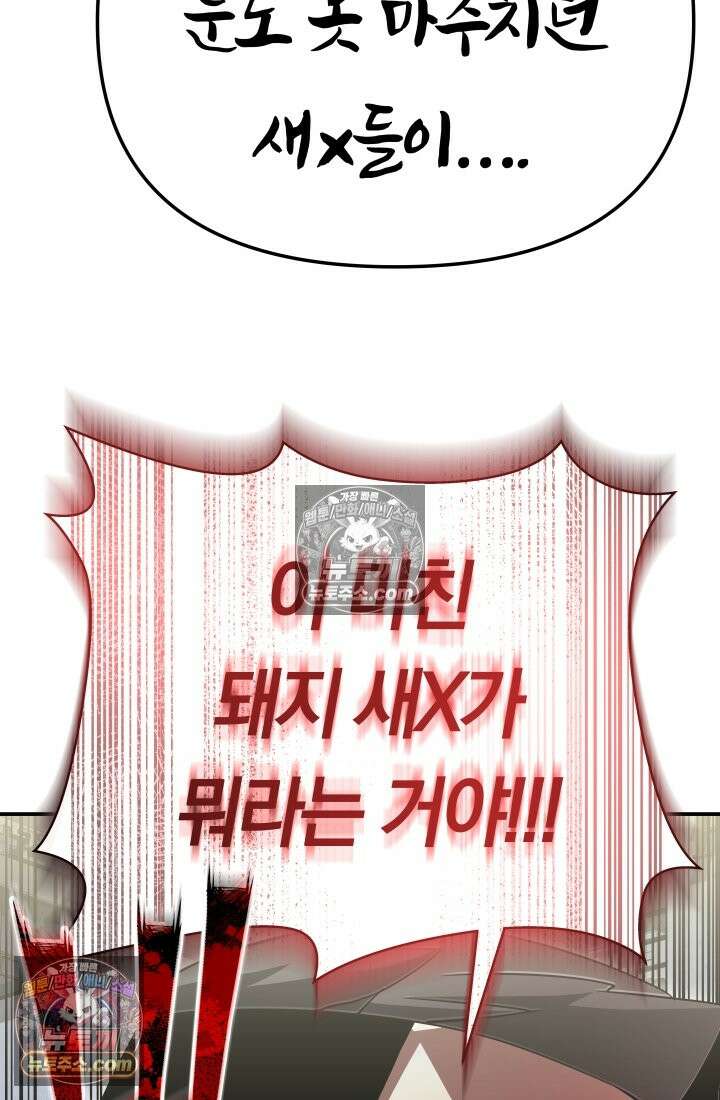 99대장 48화 143