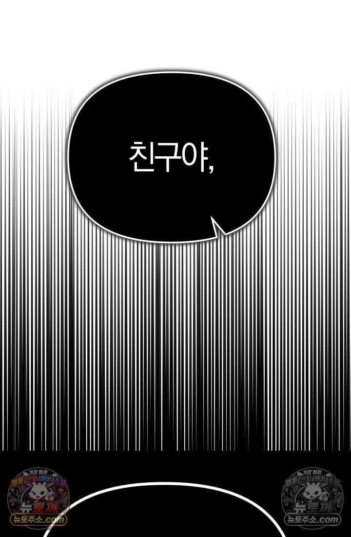 99대장 48화 145