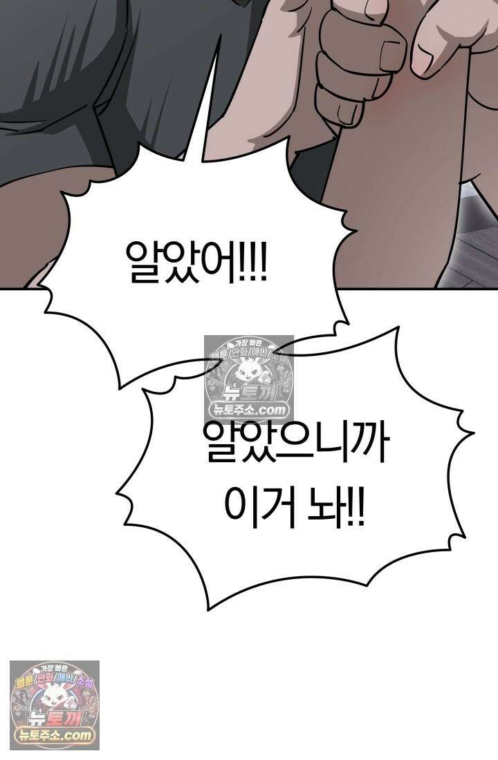 99대장 48화 149
