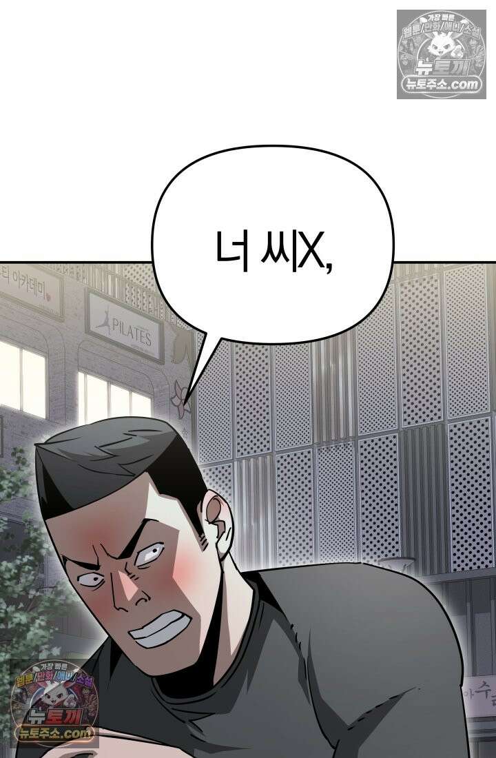 99대장 48화 152