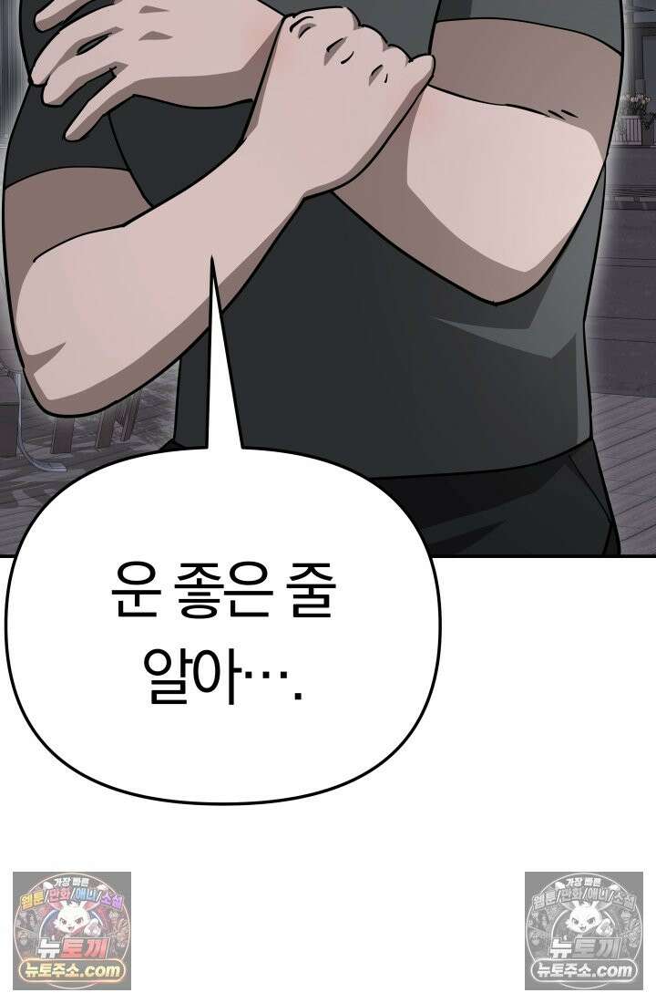 99대장 48화 153