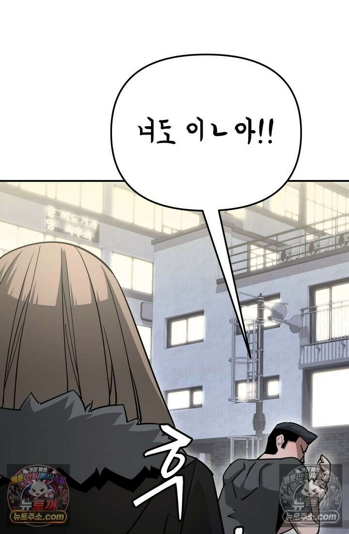 99대장 48화 154