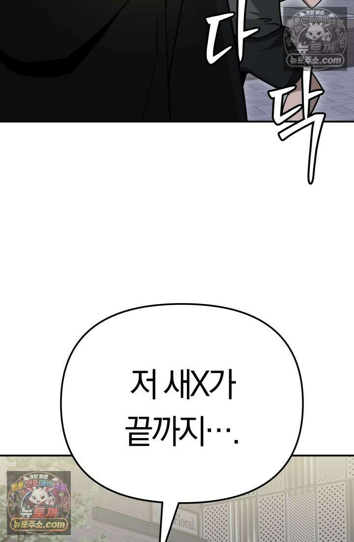 99대장 48화 155