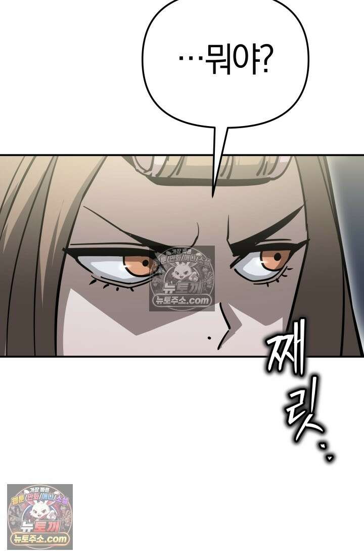 99대장 48화 157