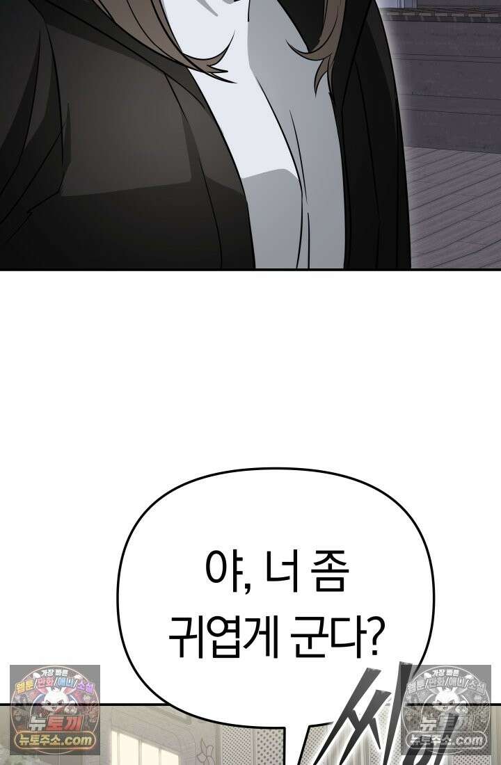 99대장 48화 161