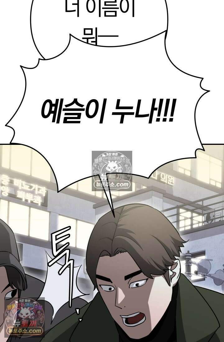 99대장 48화 163