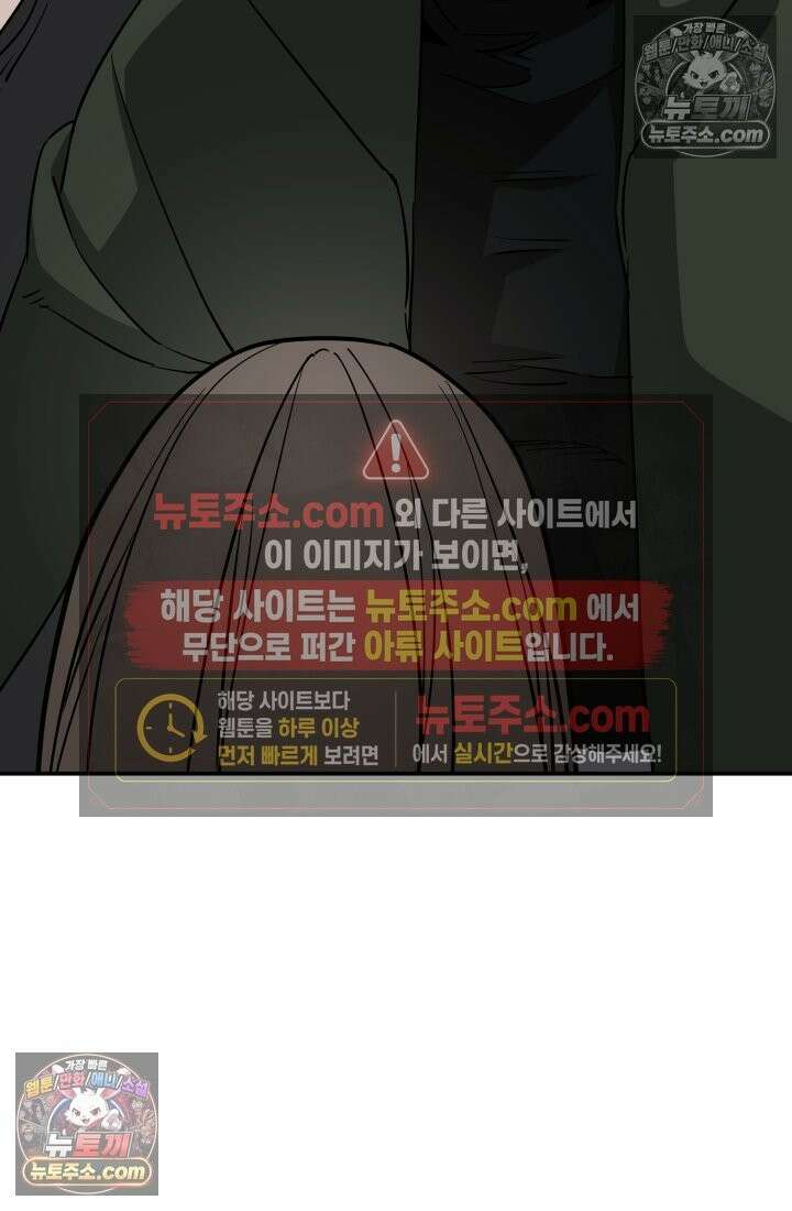 99대장 48화 164