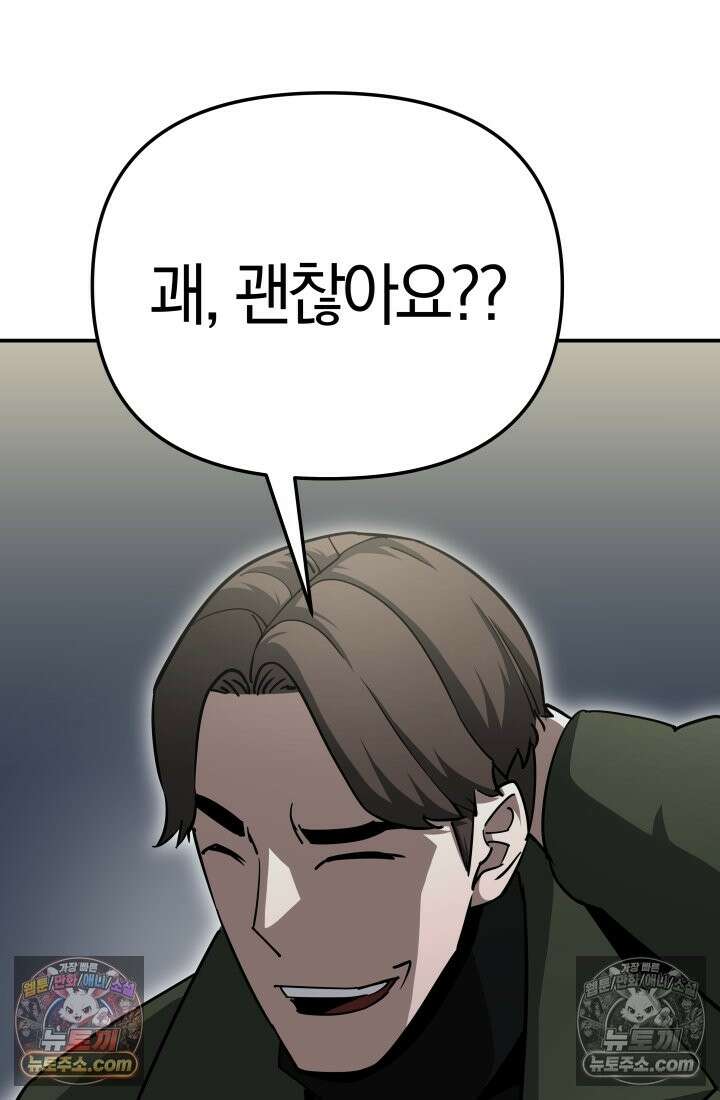 99대장 48화 165
