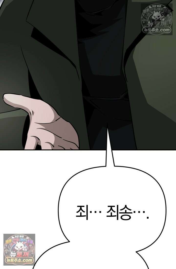 99대장 48화 166
