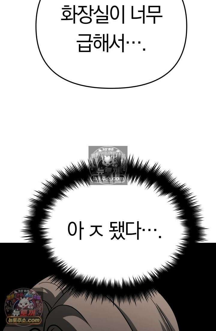99대장 48화 167