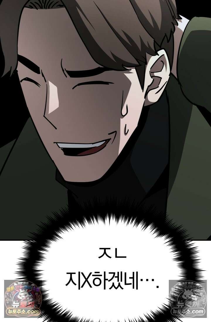99대장 48화 168