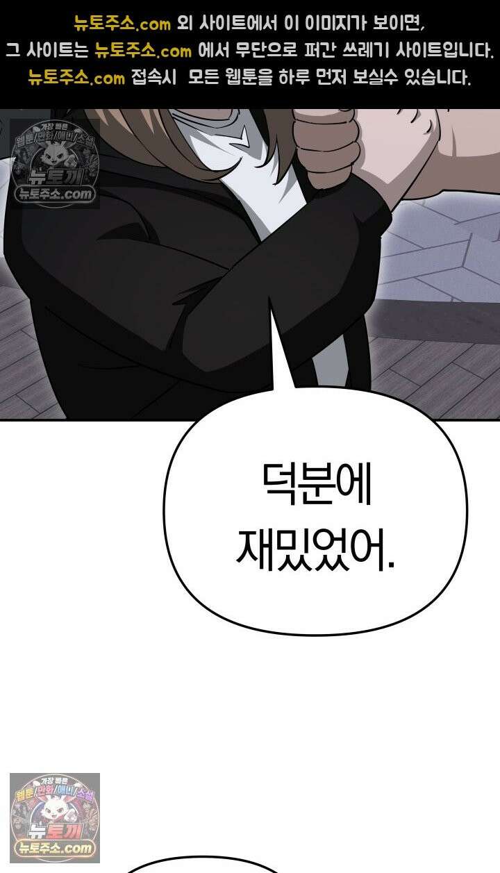 99대장 48화 170
