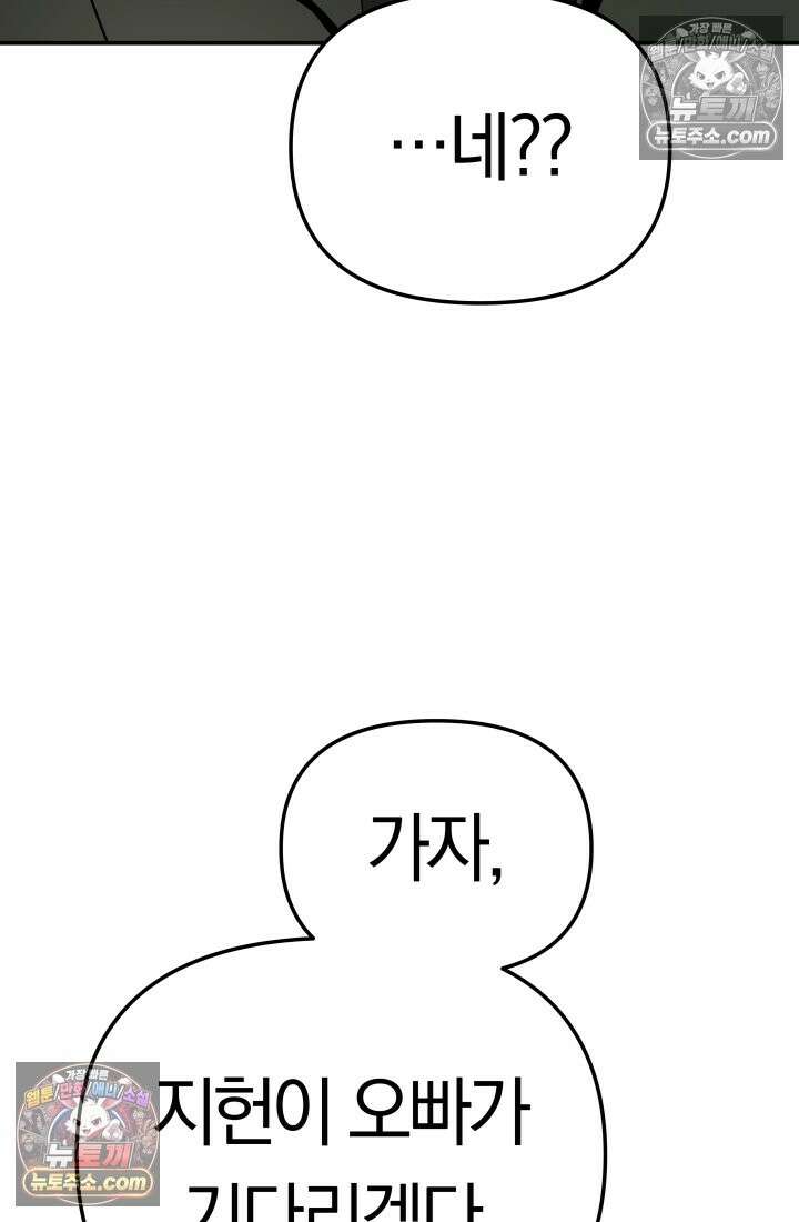 99대장 48화 172